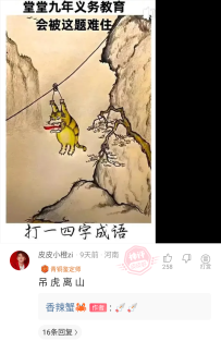 【神回复】给后背露着的拔罐 给中间那个腿上画网格