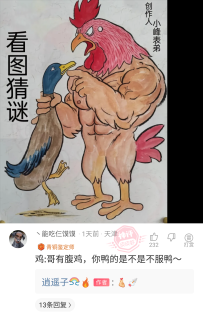 【神回复】我跟我朋友说我是送外卖的