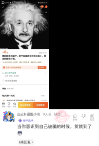 【神回复】给个建议，别沉了