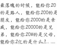 【搞笑图片】这个问题我大概能在晚上实现～