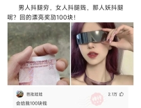 【神回复】请自己喜欢的同事喝奶茶，没想到炸她一脸，这该怎么办