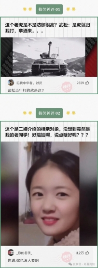 【神回复】这是二姨介绍的相亲对象呀，谁知道是我老同学呢！
