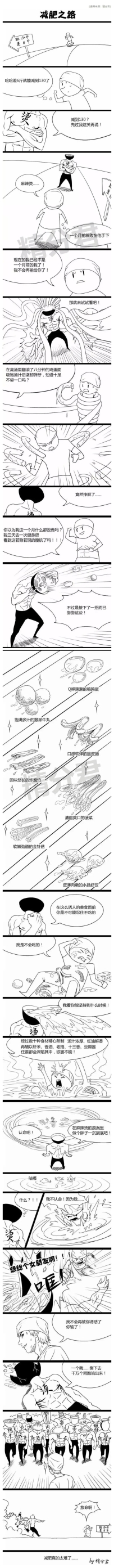 【二次元漫画】我的减肥之路，内容太写实！！