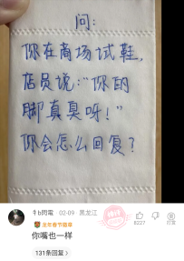 【神回复】老师 我太想进步了