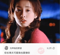 【神回复】扣6，明天脱单~