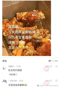 【神回复】怎么这么不小心啊？下次不许了哦～