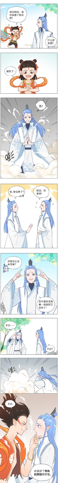 【可爱同人】好软萌啊