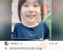 【神回复】老爸出去玩不带女儿